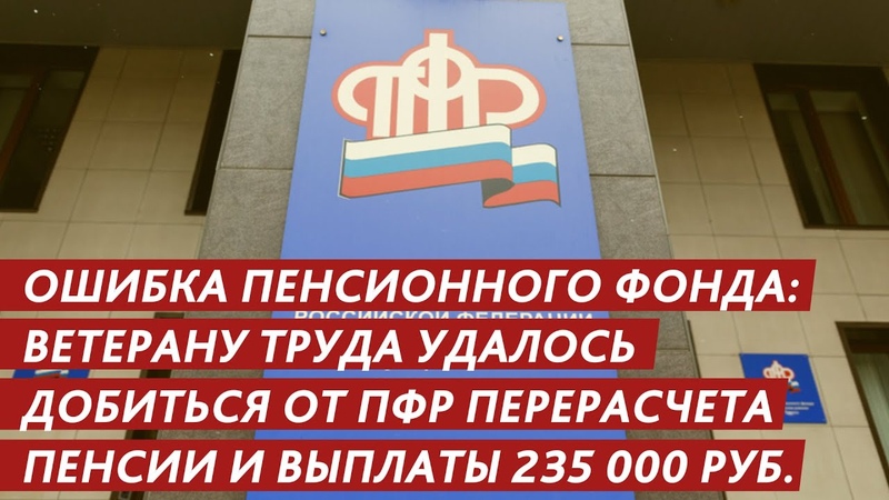 Пенсии РФ
