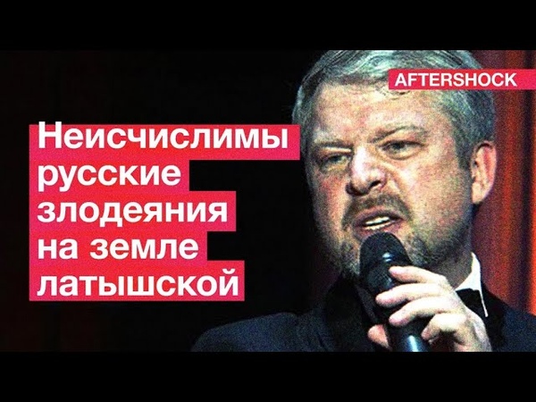Латвия