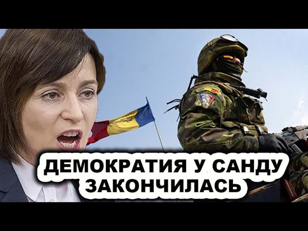 Молдова