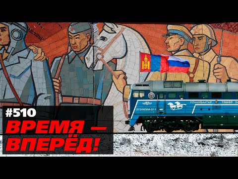 Монголия
