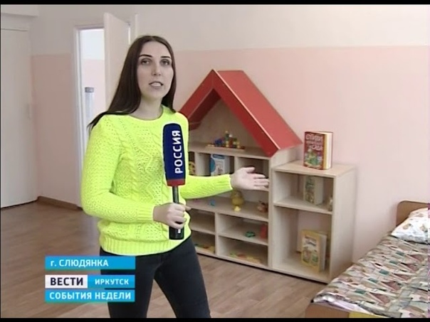 Иркутск