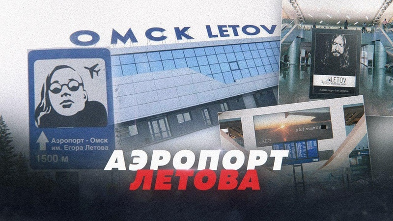 Омск