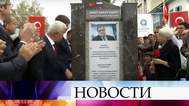Турция