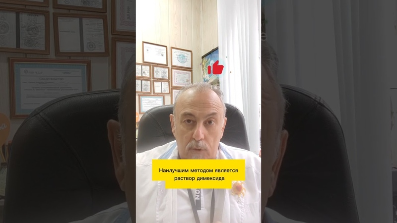 Будем здоровы!