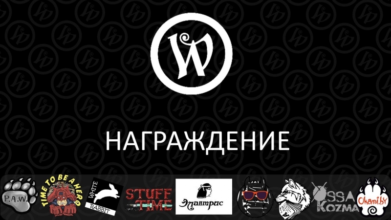 WEBcon-2018 (12.05.2018)