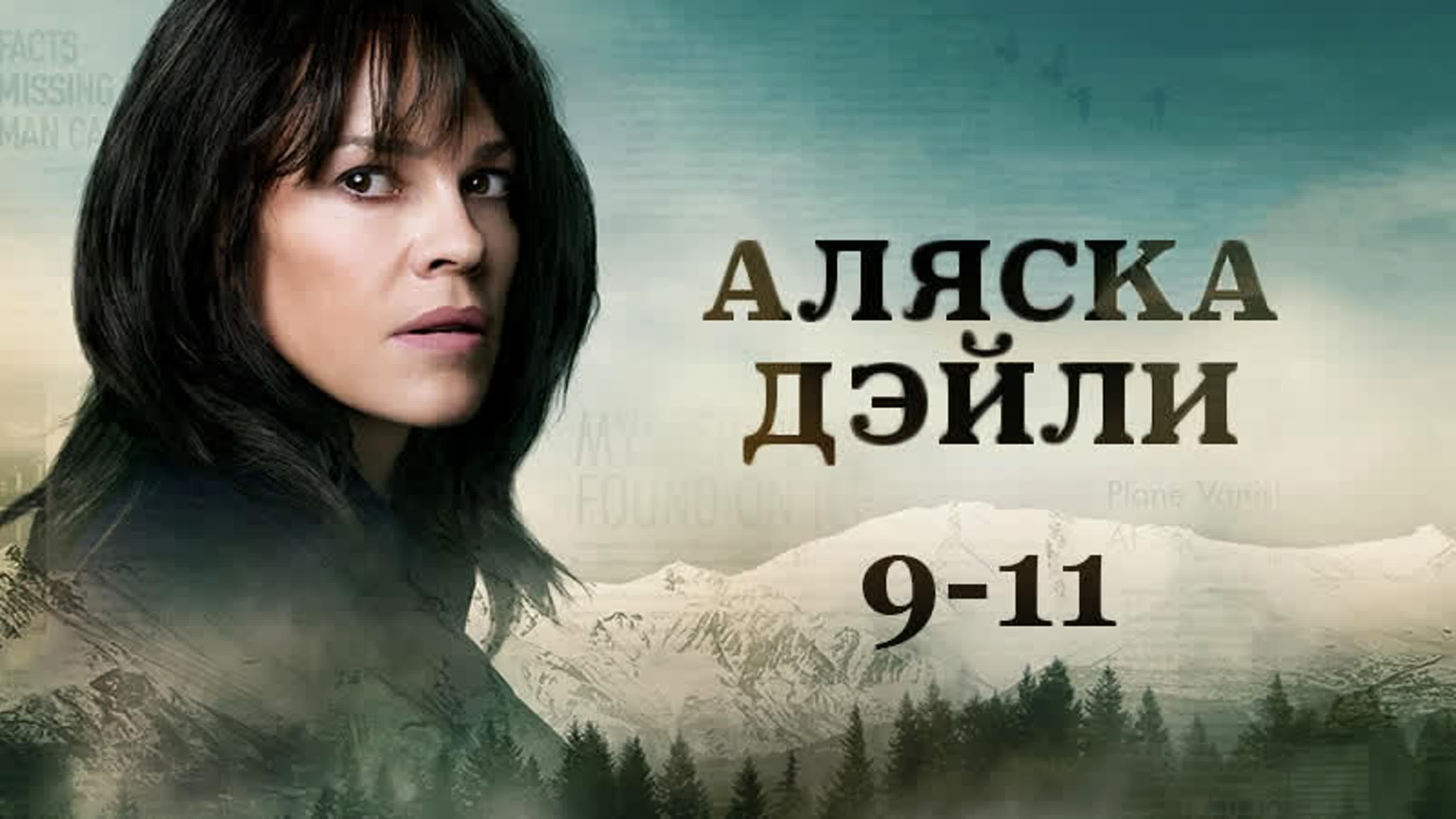 Зарубежные сериалы