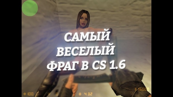 Чемпионат CS - 1.6