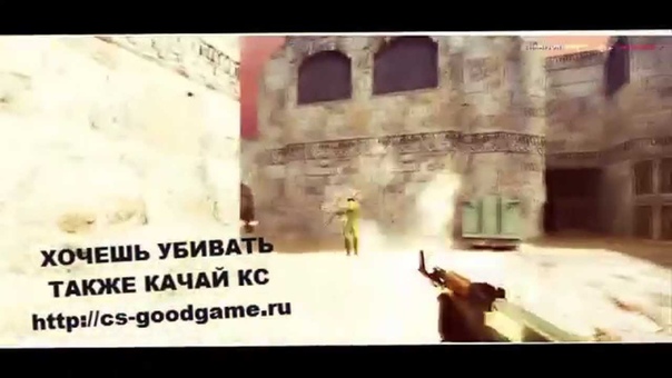 http://cs-goodgame.ru сборки cs 1.6 http://vipms-boost.ru Раскрутка cs 1.6