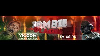 ~ Zombie Plague [CSO] ~ Обзор Обновлений