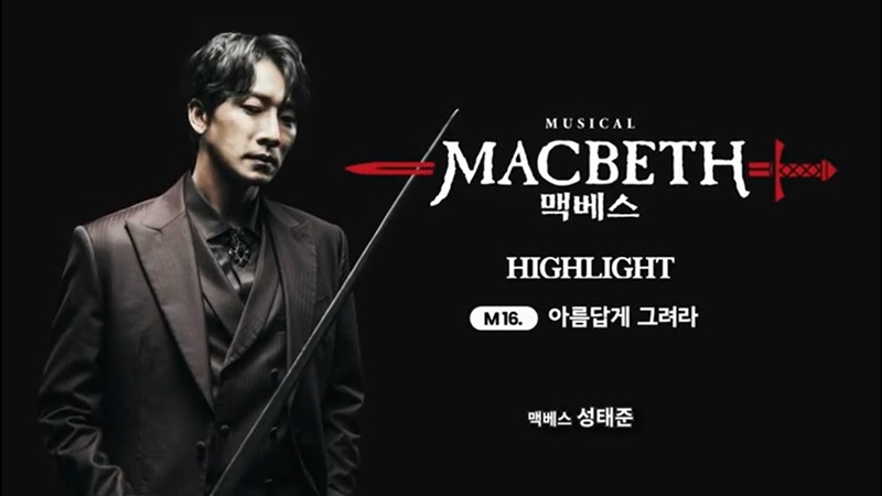 Мюзикл "Macbeth"