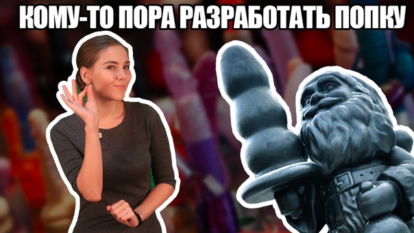 НОВИЗНА ОЩУЩЕНИЙ МАССАЖ ПРОСТАТЫ МОДНОЕ  УВЛЕЧЕНИЕ МИЛЛИАРДОВ ПАР ...