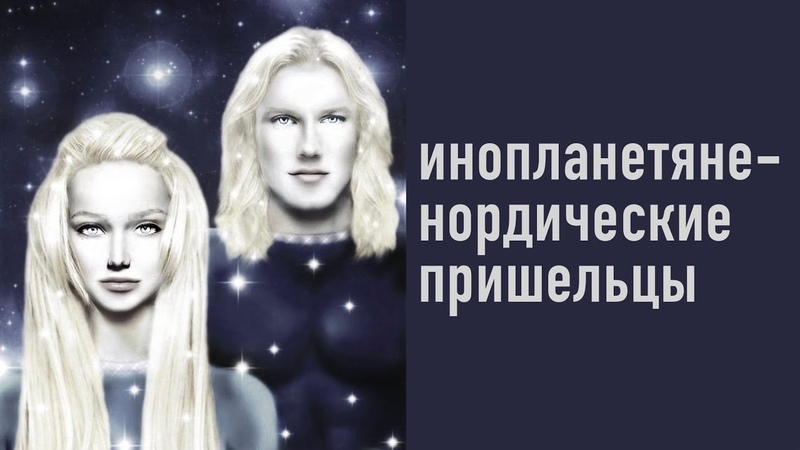 НОРДЫ РАССА РУСО-САБИР)_СИБИРЯКОВ  ПАДЖО  ...