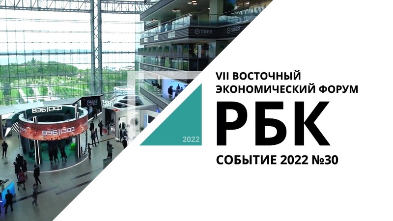 «СОБЫТИЕ 2022»