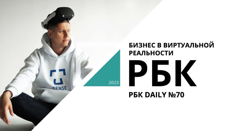 «РБК-daily»