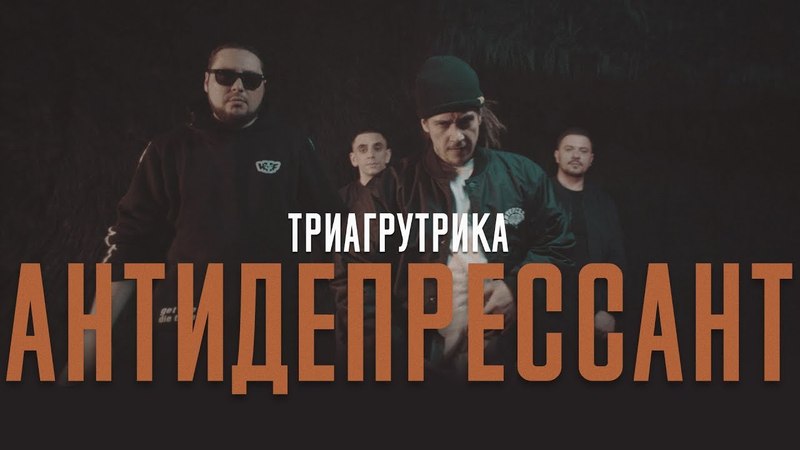 Триагрутрика / Triagrutrika / TGK / «ТГК» / TGK MC’s