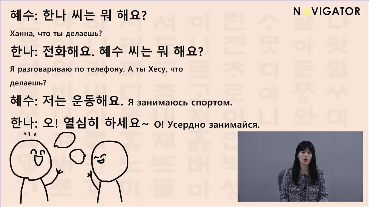 = Корейский язык =