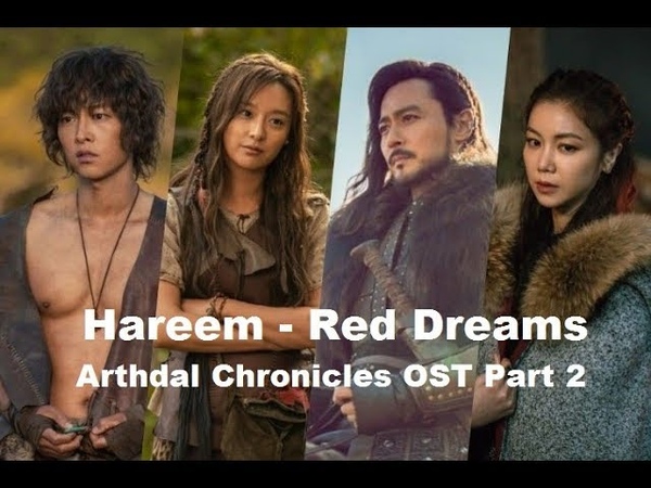 = Arthdal Chronicles OST (Season 1, 2019) =
