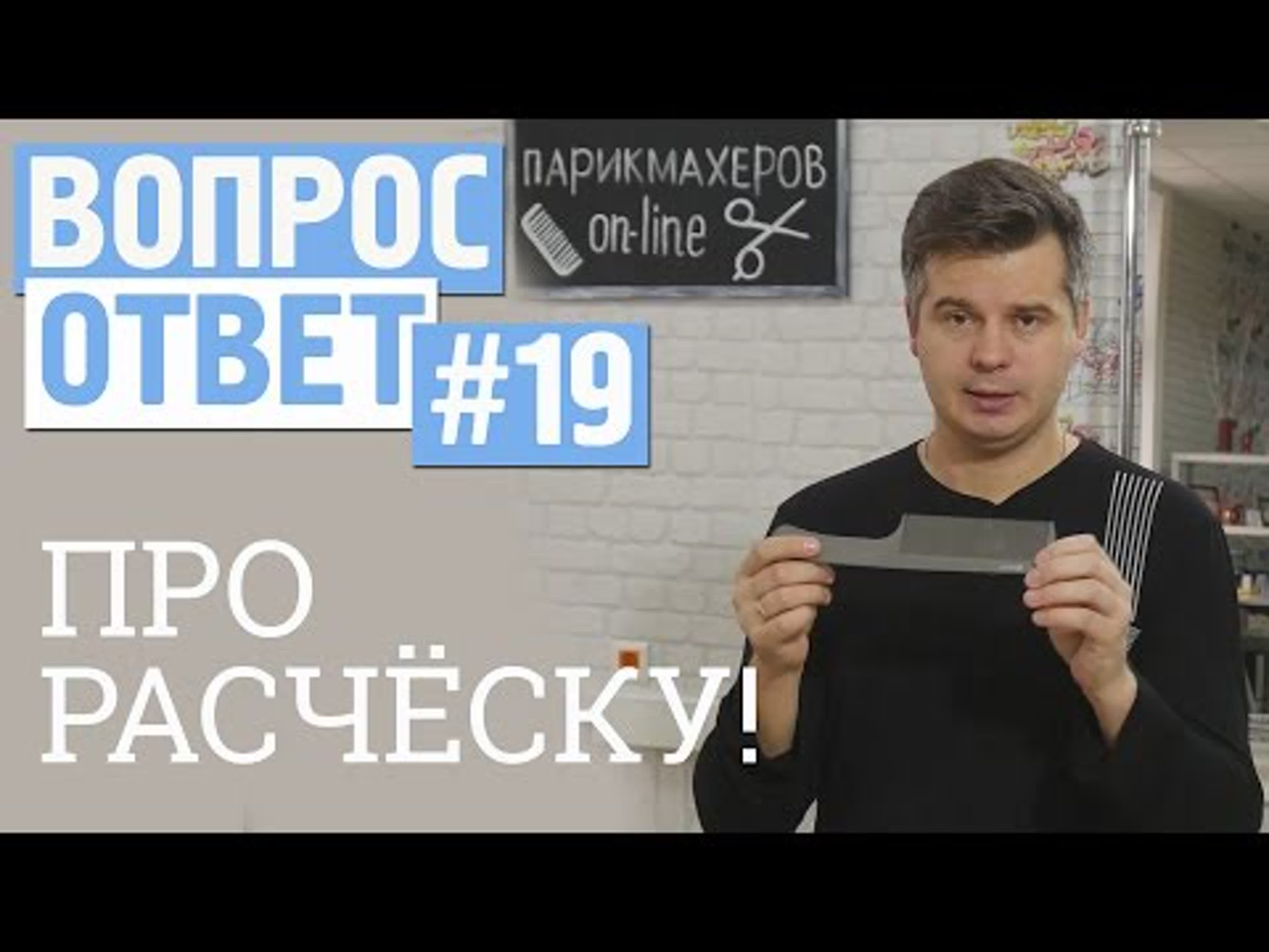 Школа парикмахеров онлайн