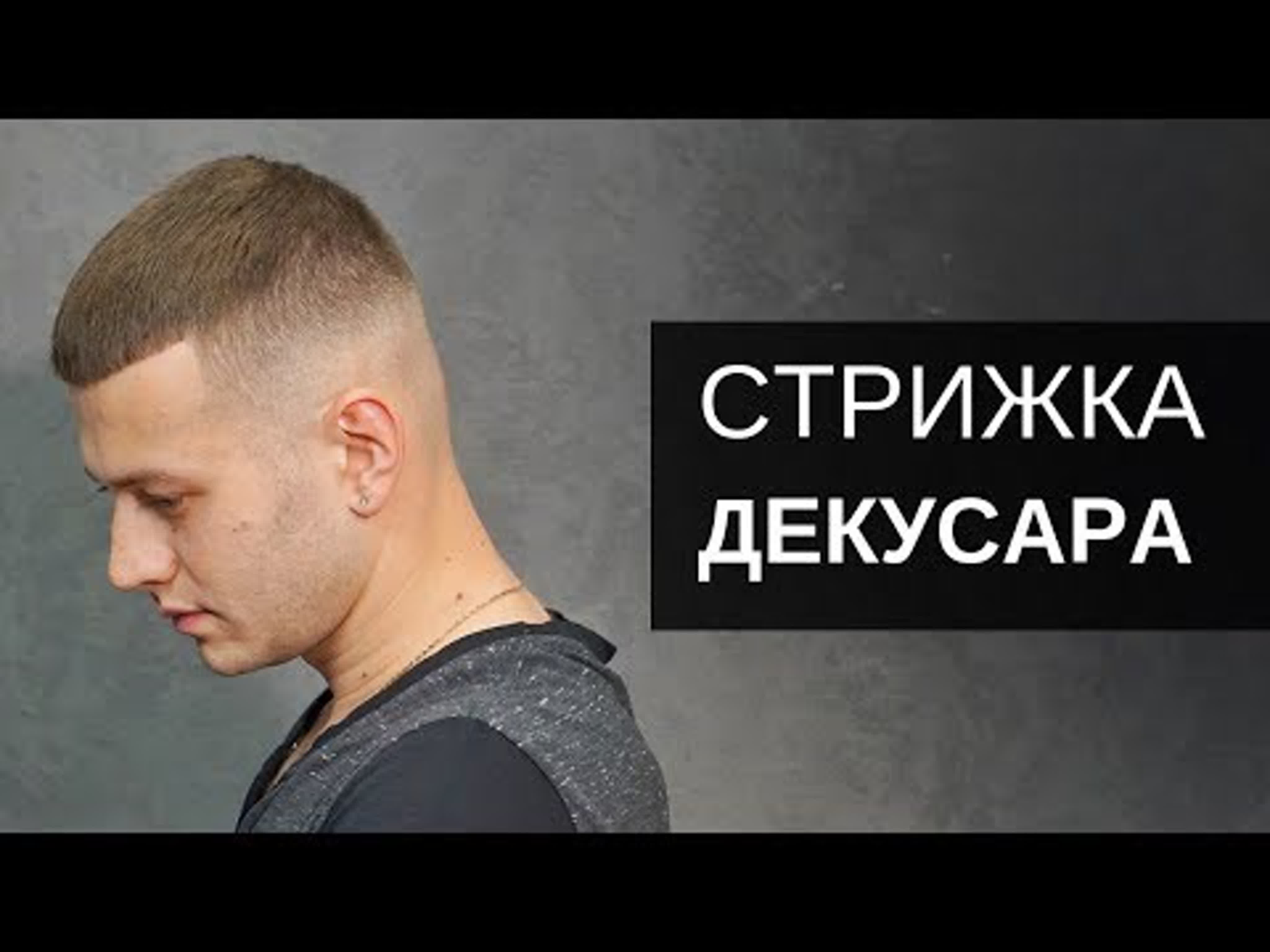 Арсен Декусар