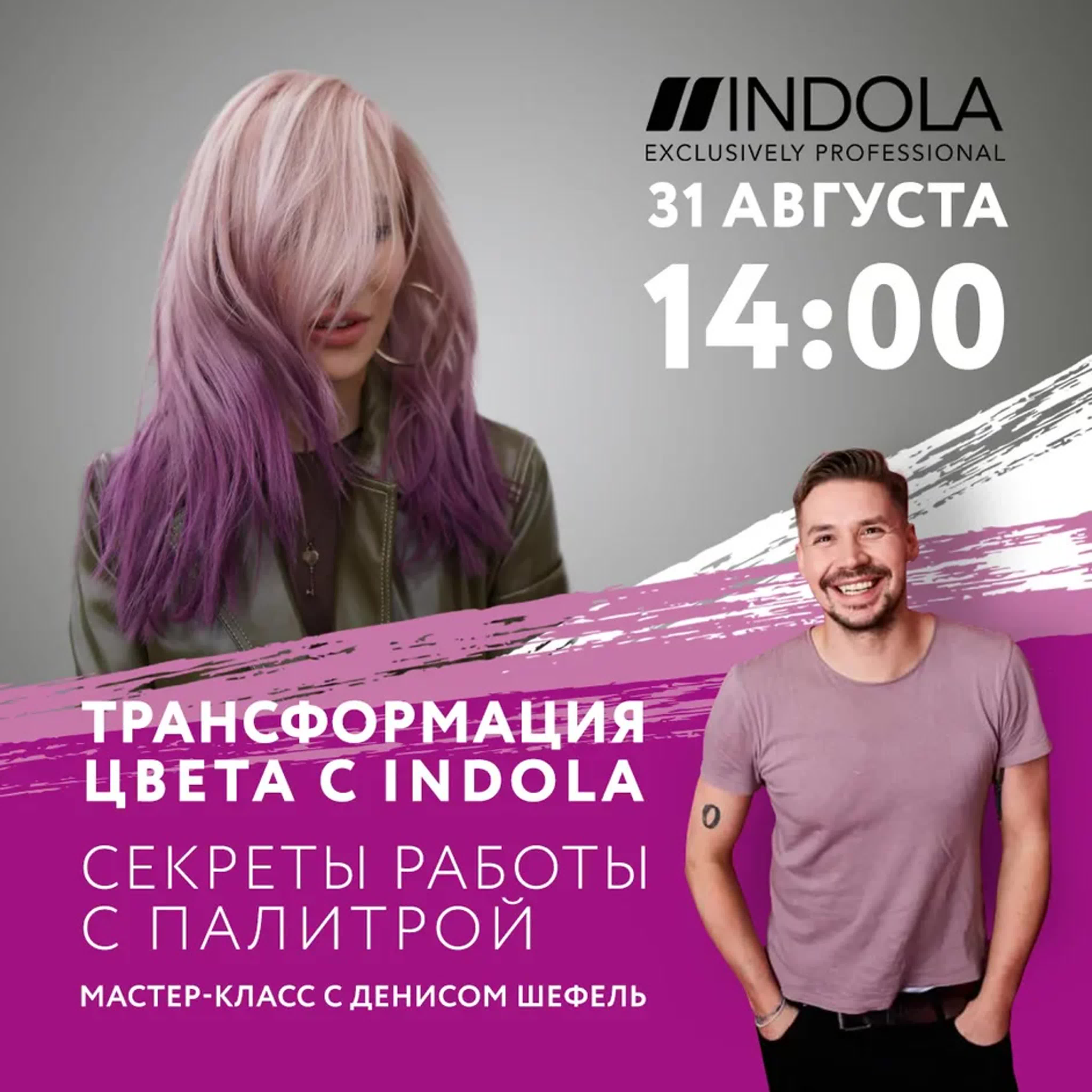 Стримы от INDOLA