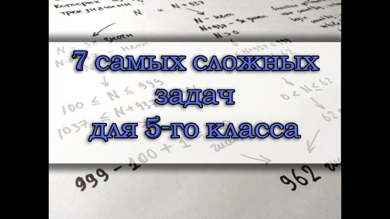 Математические разговоры
