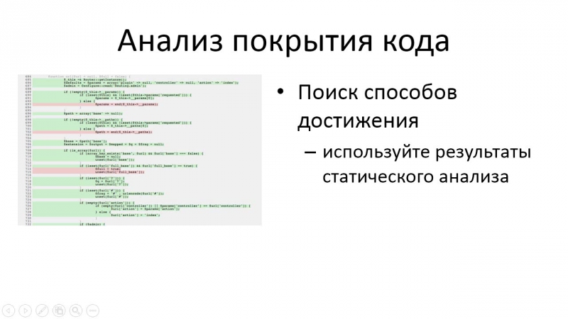 Тестирование защищенности веб-приложений