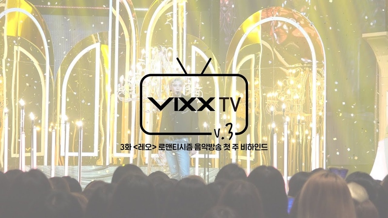 [VIXX TV]