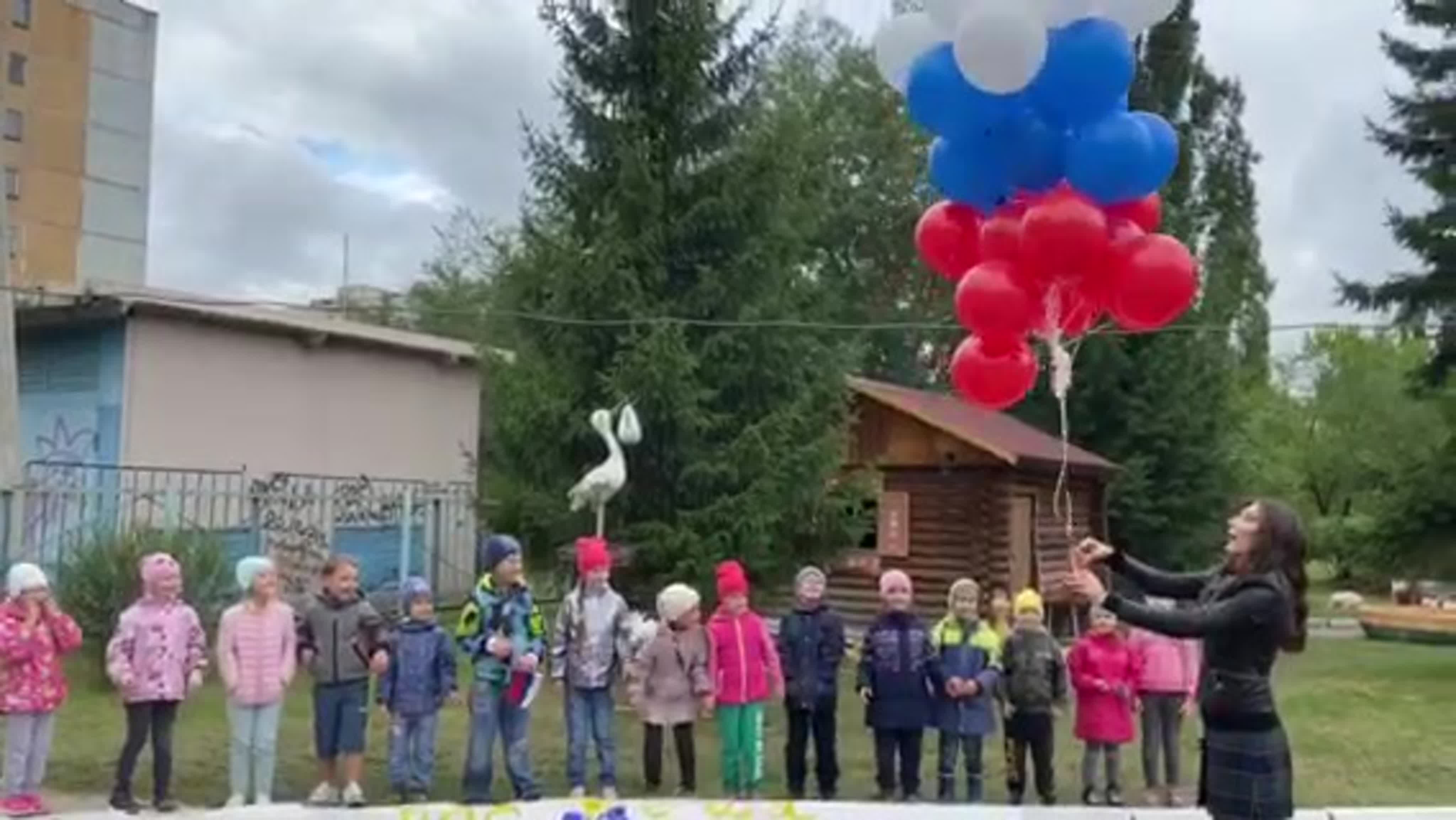 День Государственного флага Российской Федерации 2020"