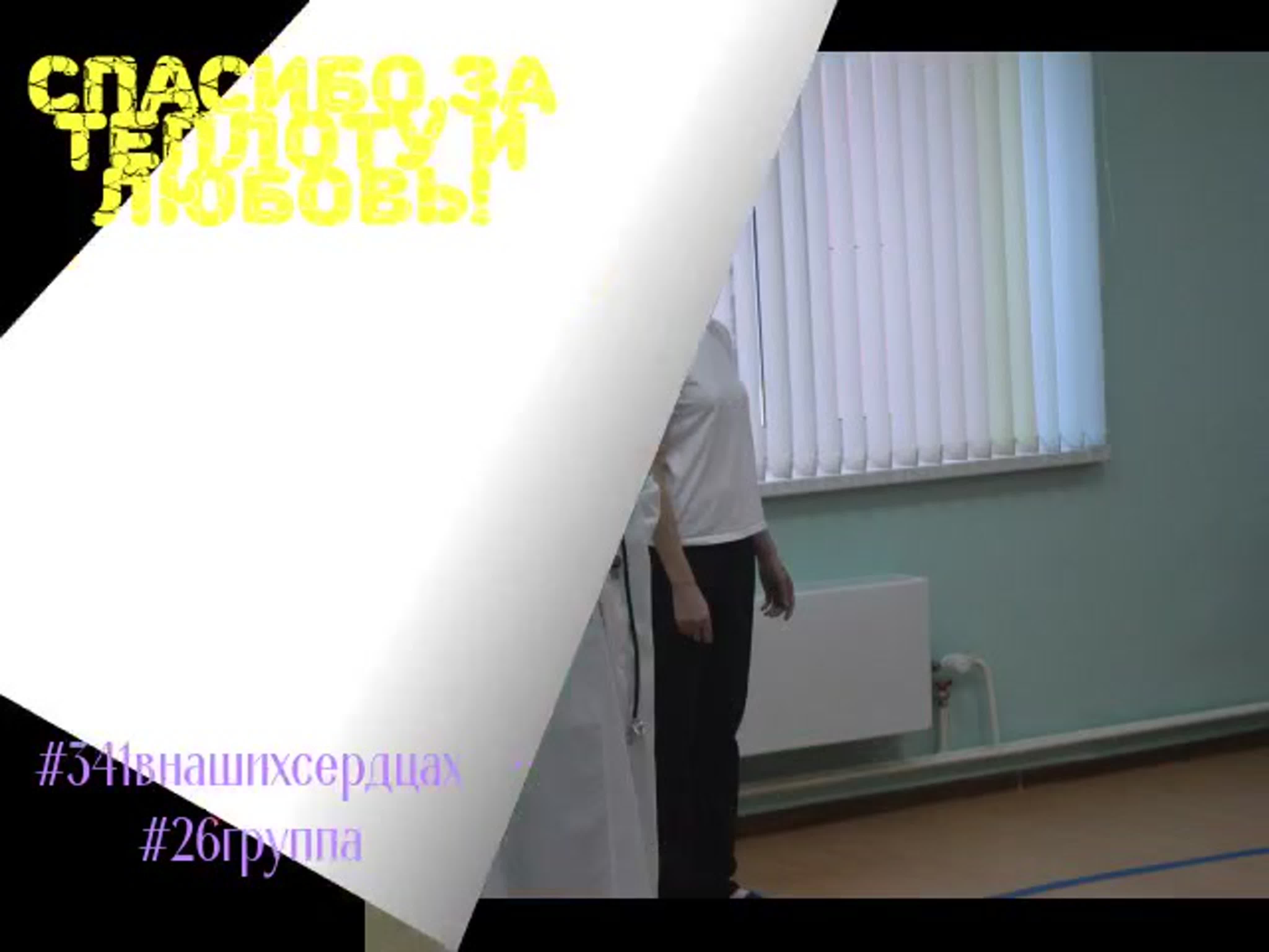 Поздравление для выпускников 21, 26 и 27 группы