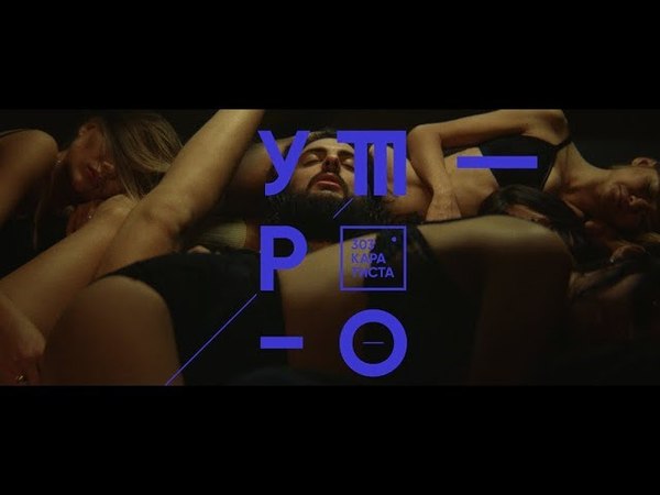 Русские клипы [Май 2018]