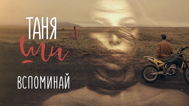 Русские клипы (Ноябрь, 2017)