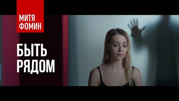 Русские клипы (Декабрь, 2017)