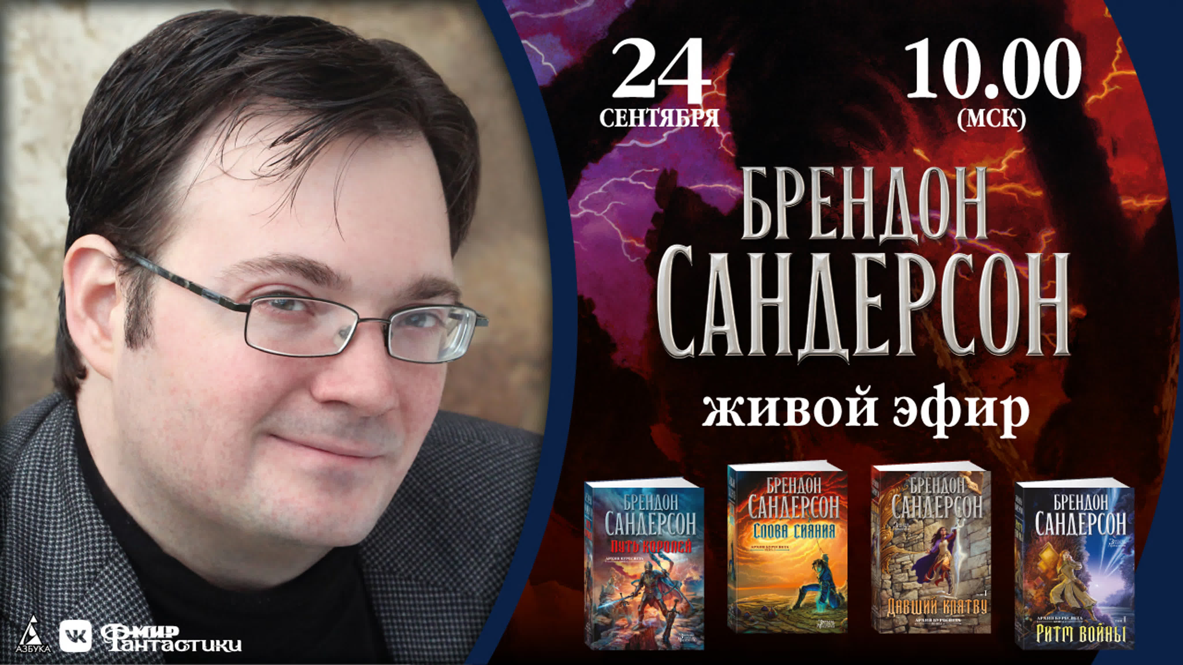 Видеоинтервью