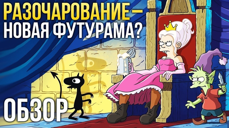 Видеорецензии