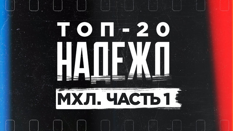 "Русские Витязи" - сезон 2021/2022.