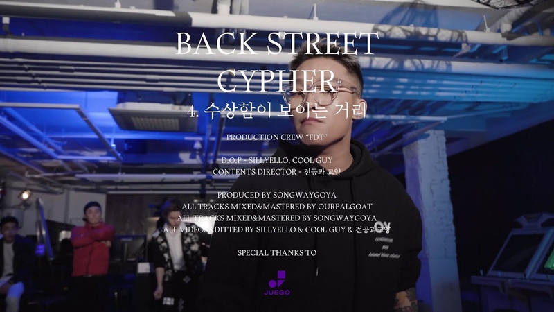 BACK STREET CYPHER