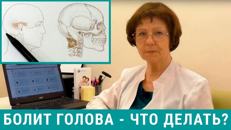 Невролог Людмила Мажейко