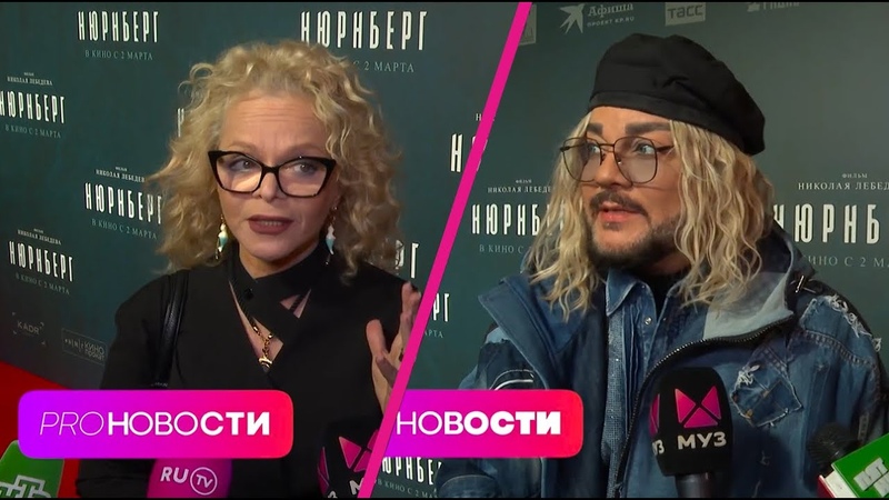Светская жизнь.