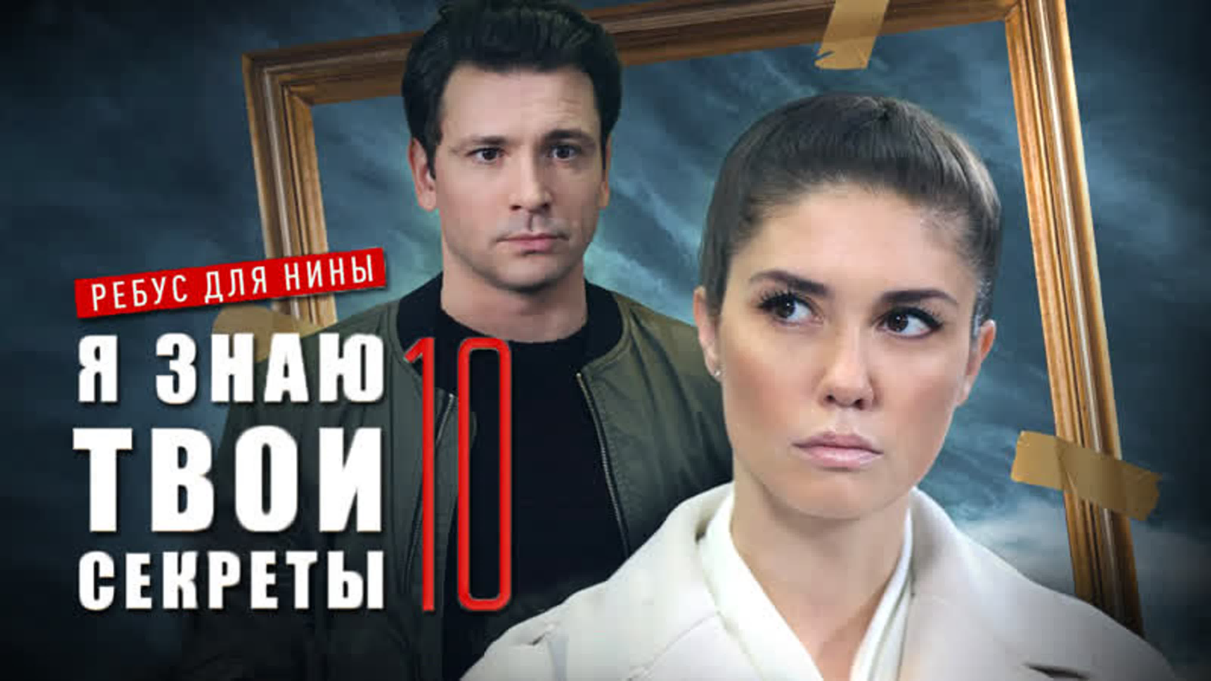 Российские сериалы