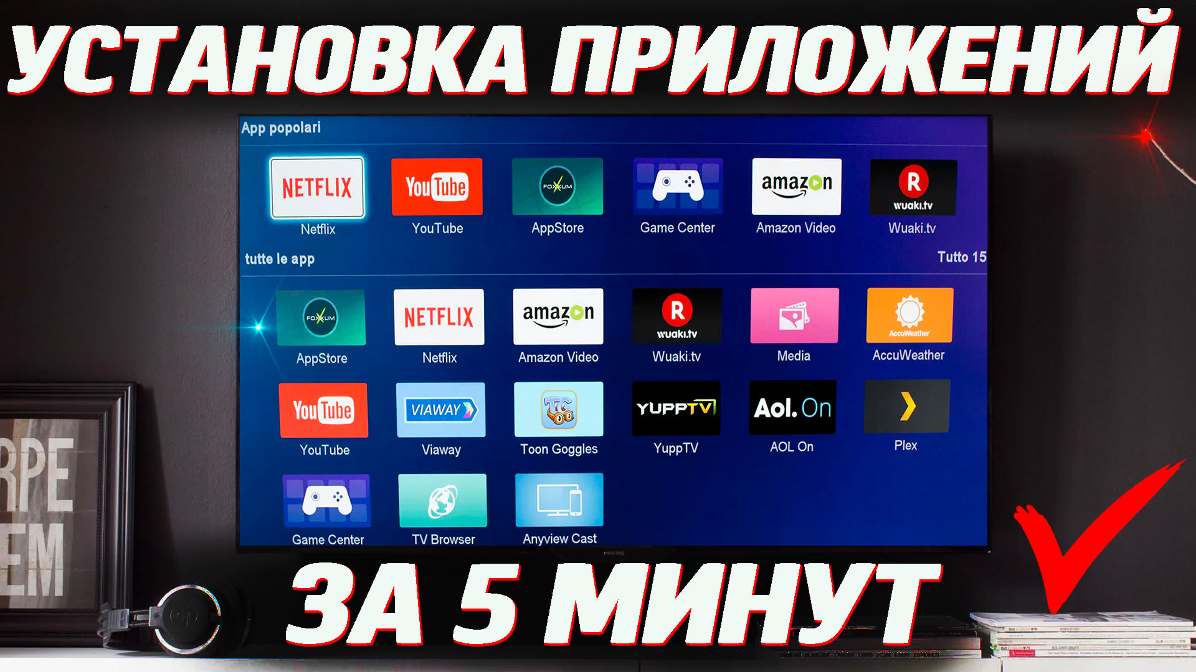 Социальные полезные инструкции