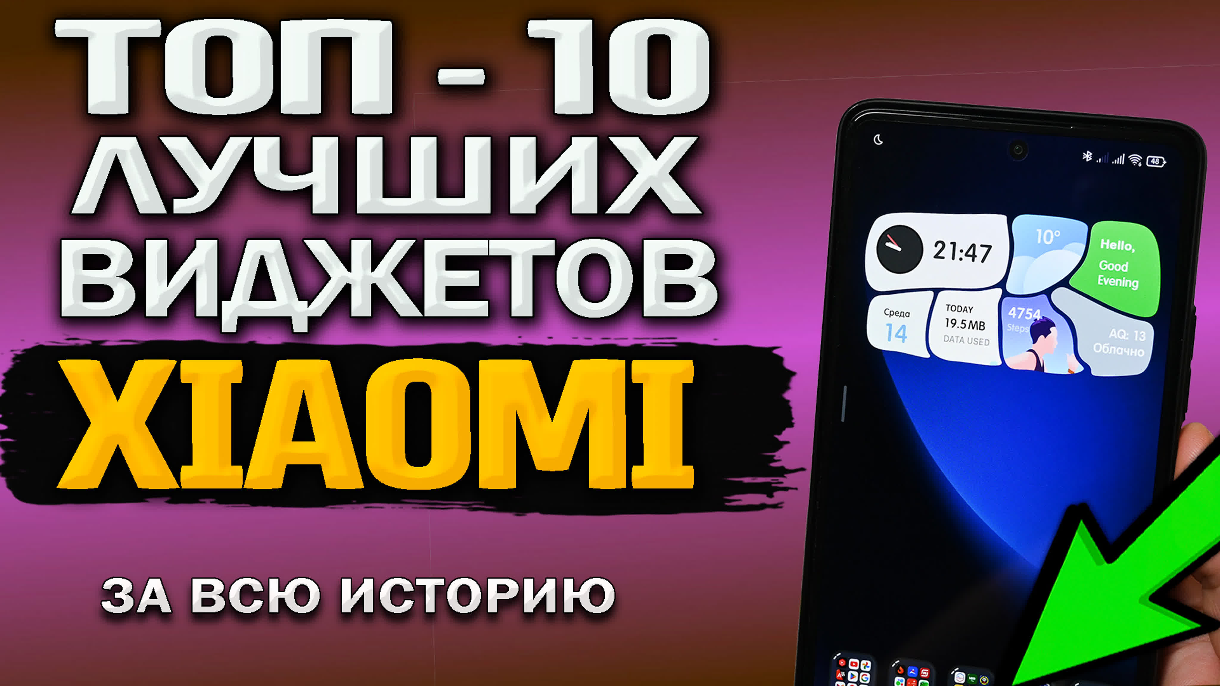 Кастомизация телефона