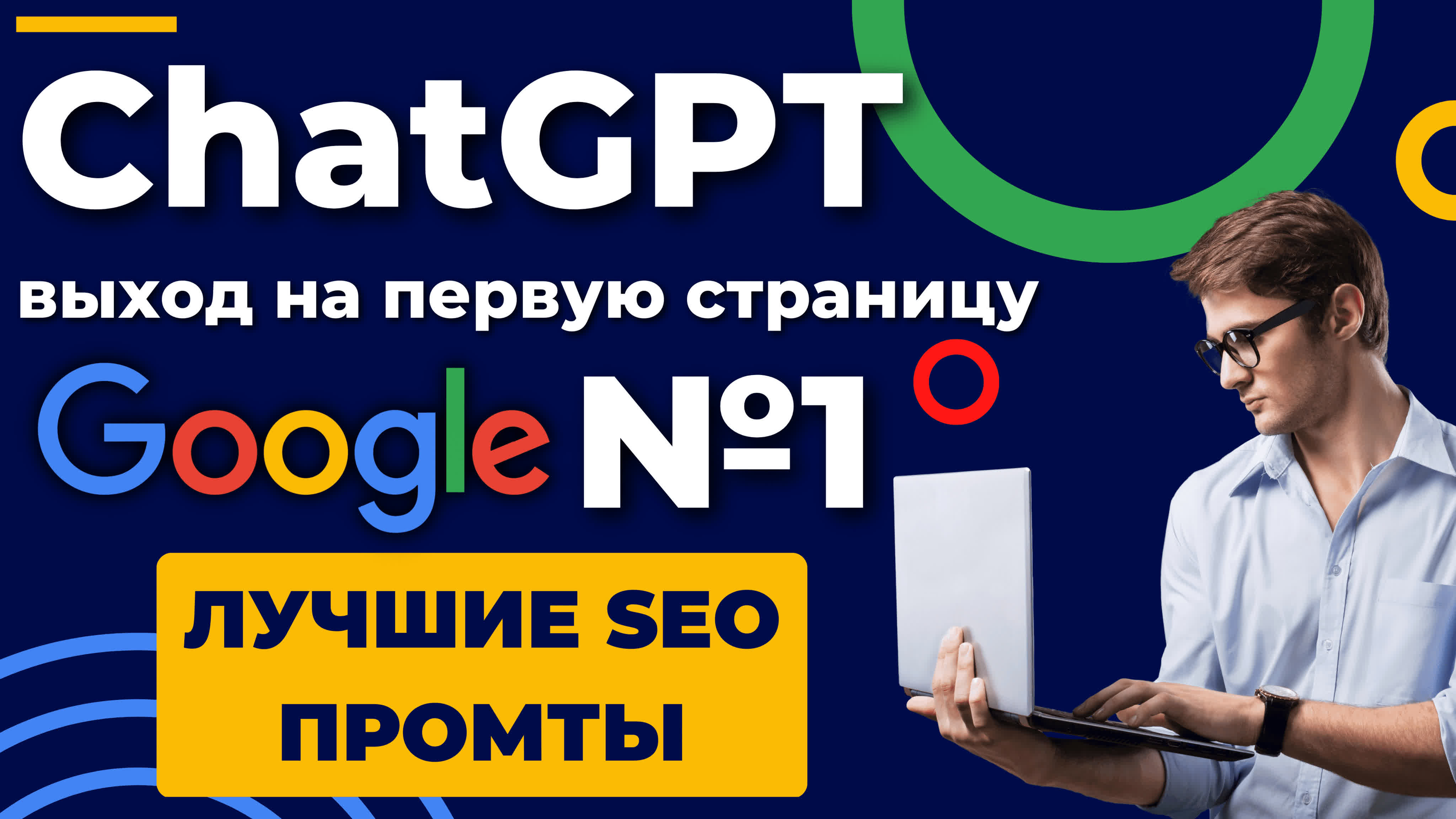 Всё о ChatGPT 🤖 (VK версии)