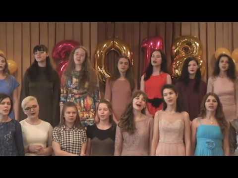 Последний звонок 17.05.2018г