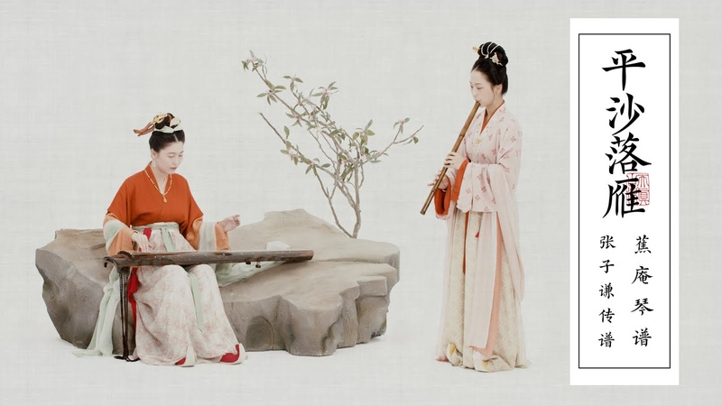 Guqin