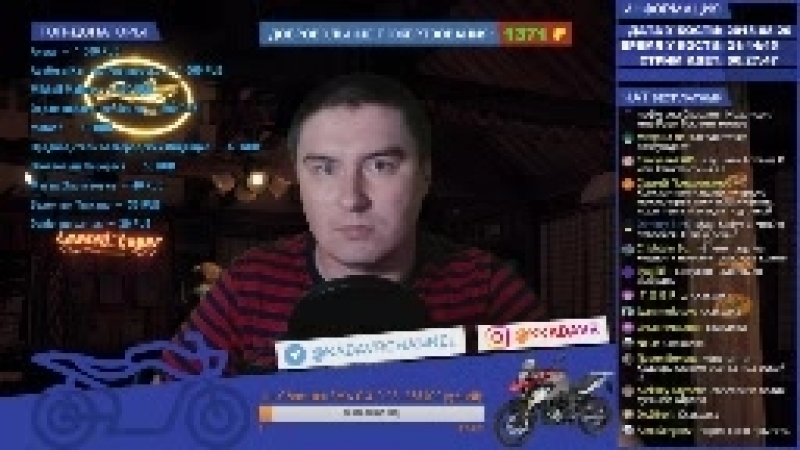 Стримы