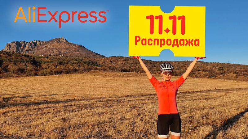 AliExpress на диване