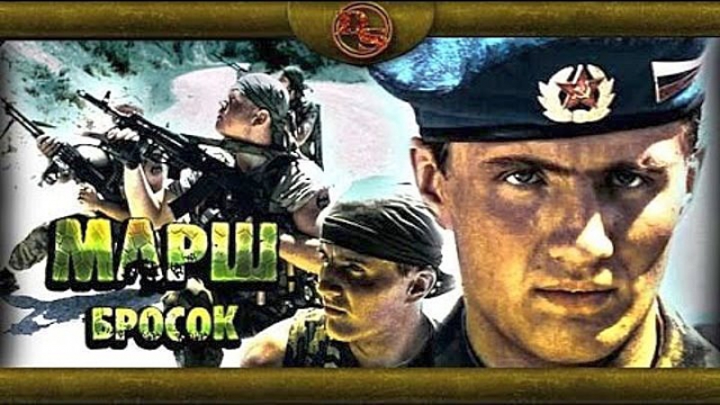 ВОЕННЫЙ