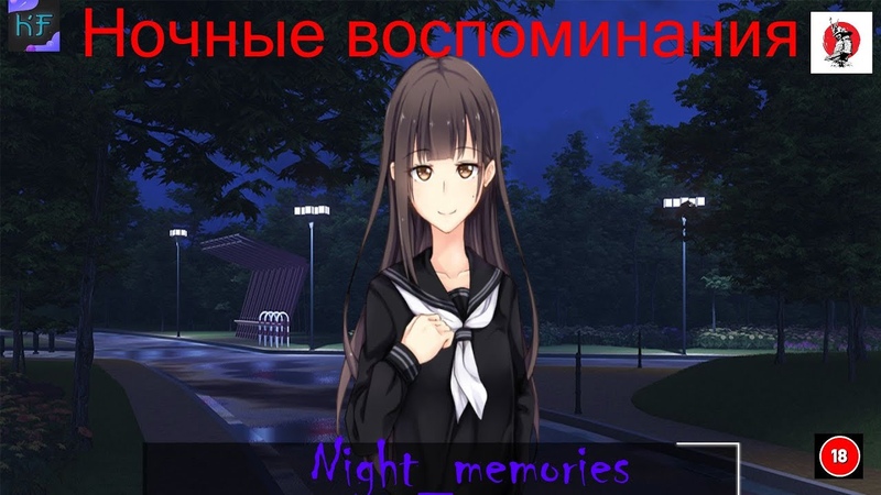Night Memories