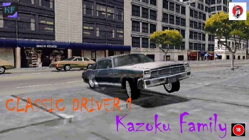 КЛАССИКА DRIVER 1