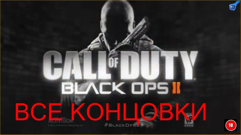 Call of Duty: Black Ops II